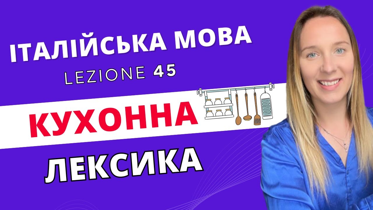 ПОБУТОВА ЛЕКСИКА. НОВІ СЛОВА / РЕЧЕННЯ - ДЛЯ ВСІХ!