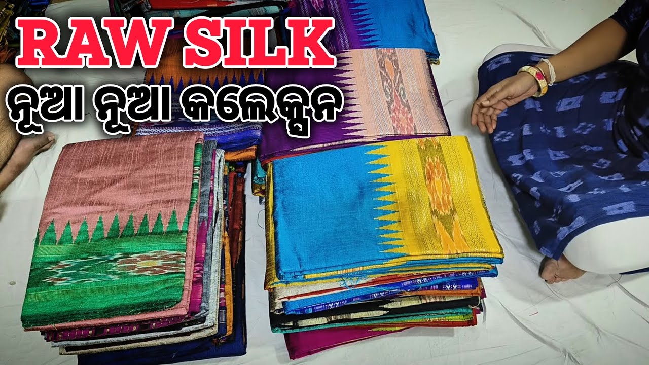 ଛତିଶଗଡ଼ି raw silk new collection (ନୂଆ ନୂଆ chhatishgadi raw silk with new colour combination)