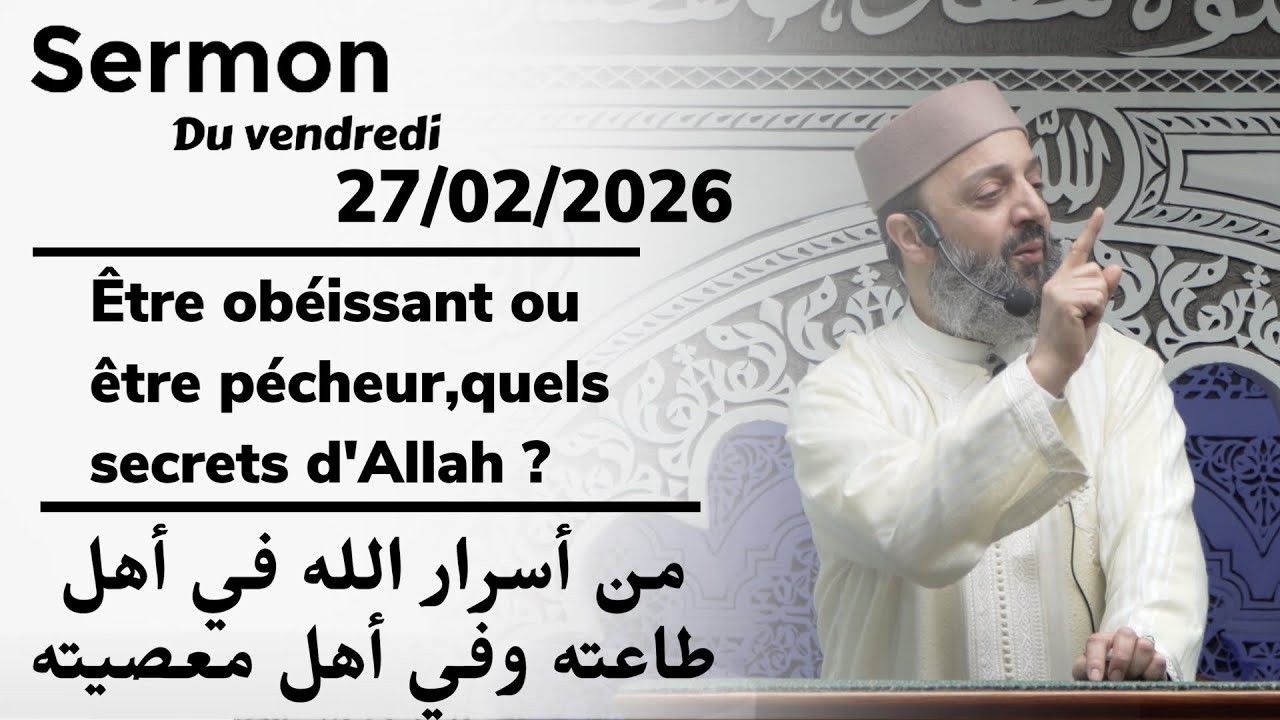 Sermon du vendredi 27/2/26 - Fr/Ar - Sheikh Adil Al Jattari