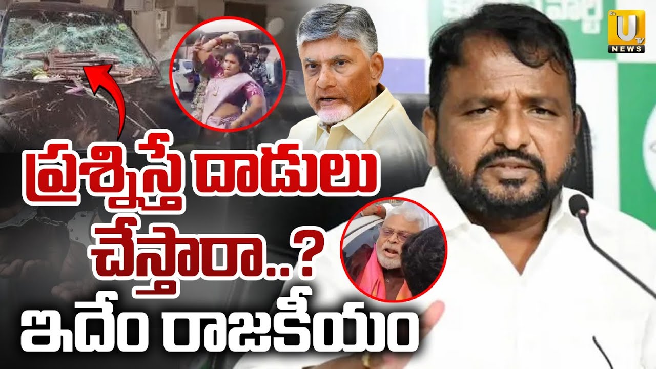 అంబటి మాట్లాడింది తప్పే : EX Minister Sailajanath Key Comments On Ambati House Attack | ITS UTV News