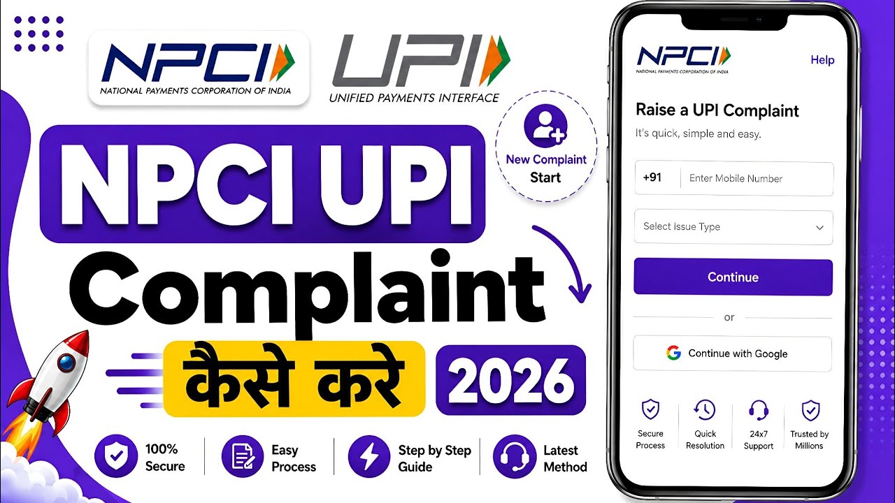 NPCI UPI Complaint Kaise Kare 2026 | UPI Complaint Kaise Kare | NPCI UPI Se Paise Refund Kaise Kare