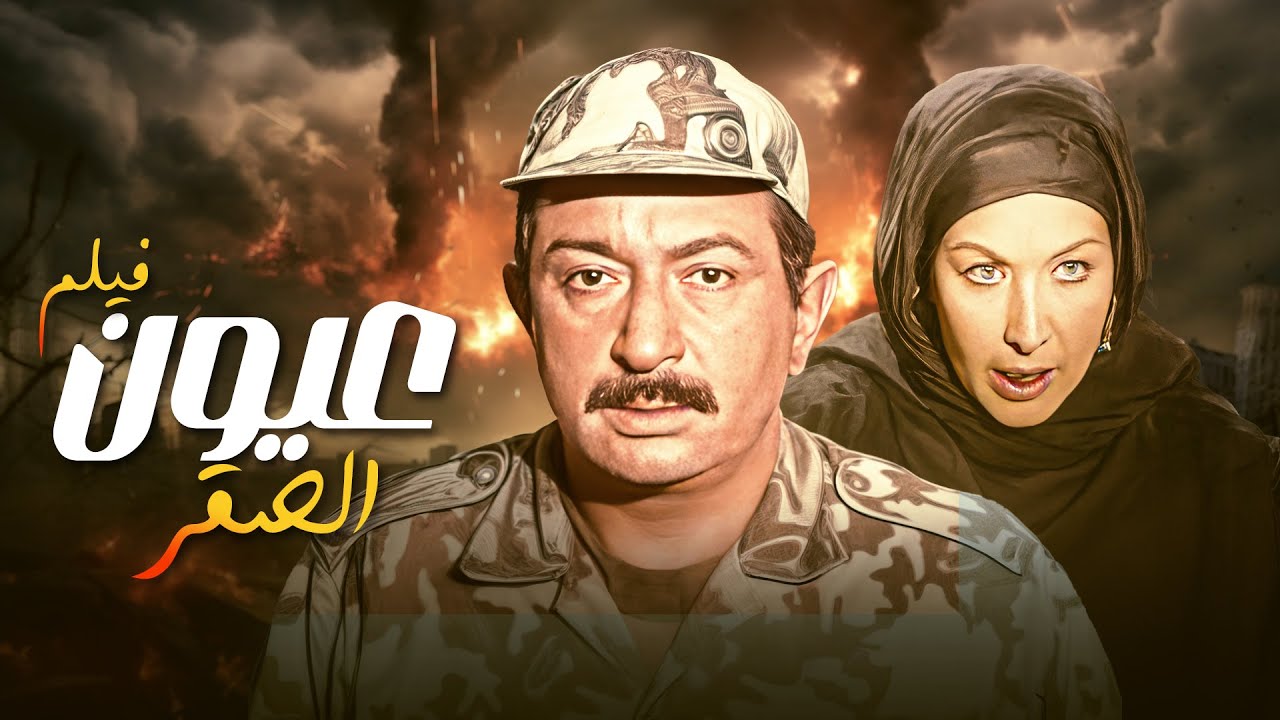 انتقام على الحدود 🔥 فيلم 