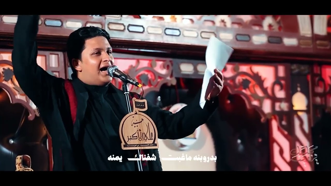مجلسك يروينة _الرادود مهدي المنكوشي _ محرم الحرام 1447