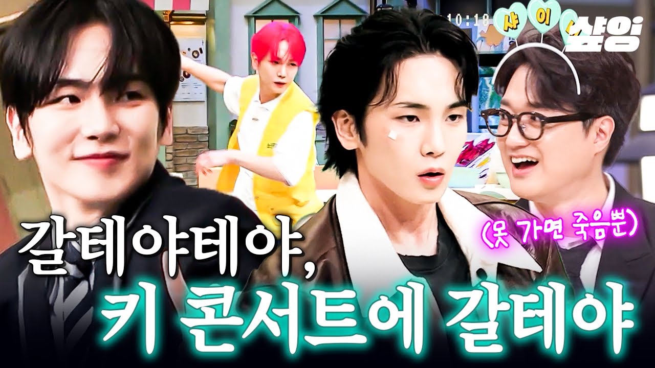 [#놀라운토요일] 갈 테야 테야 키 콘서트 꼬옥 갈 테야...♪ 춤출 때 가장 빛나는 남자 𖤐ˊ˗