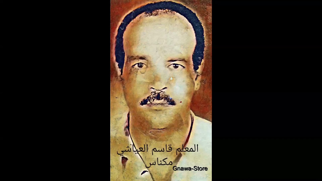 Gnawa Meknes Maalem Kassem Aiachi  Rbi Moulay Sidi