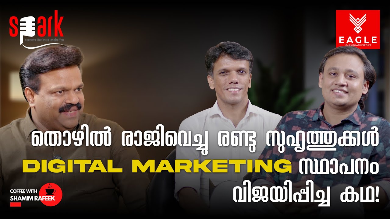 തൊഴിൽ രാജിവെച്ചു രണ്ടു സുഹൃത്തുക്കൾ Digital Marketing സ്ഥാപനം വിജയിപ്പിച്ച കഥ!