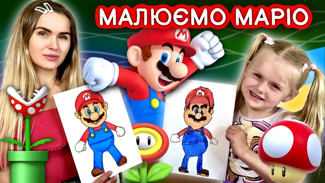 Малюємо Маріо з мільтика та гри Супер Маріо! The Super Mario Bros Веселі уроки малювання!