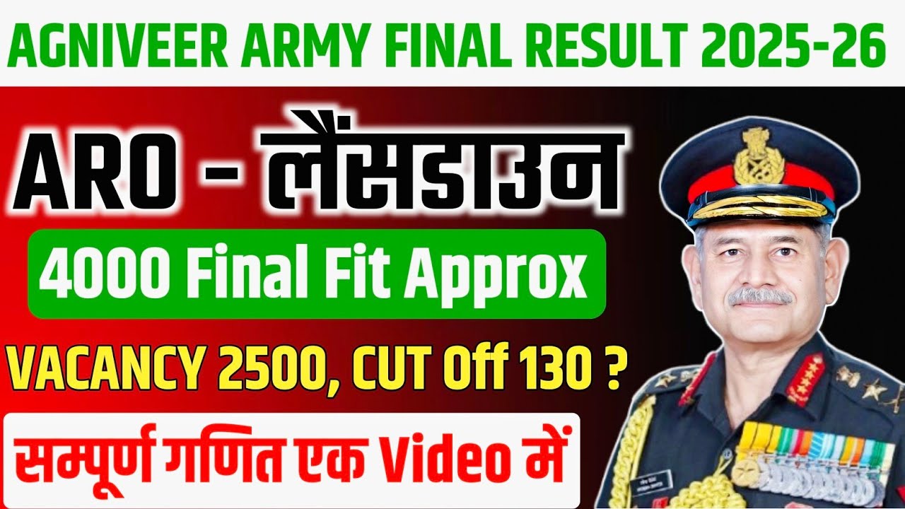 Aro Lansdowne Final Merit List 2026 | Aro Lansdowne Final Cut Off 2026 | Aro Lansdowne Final Result 