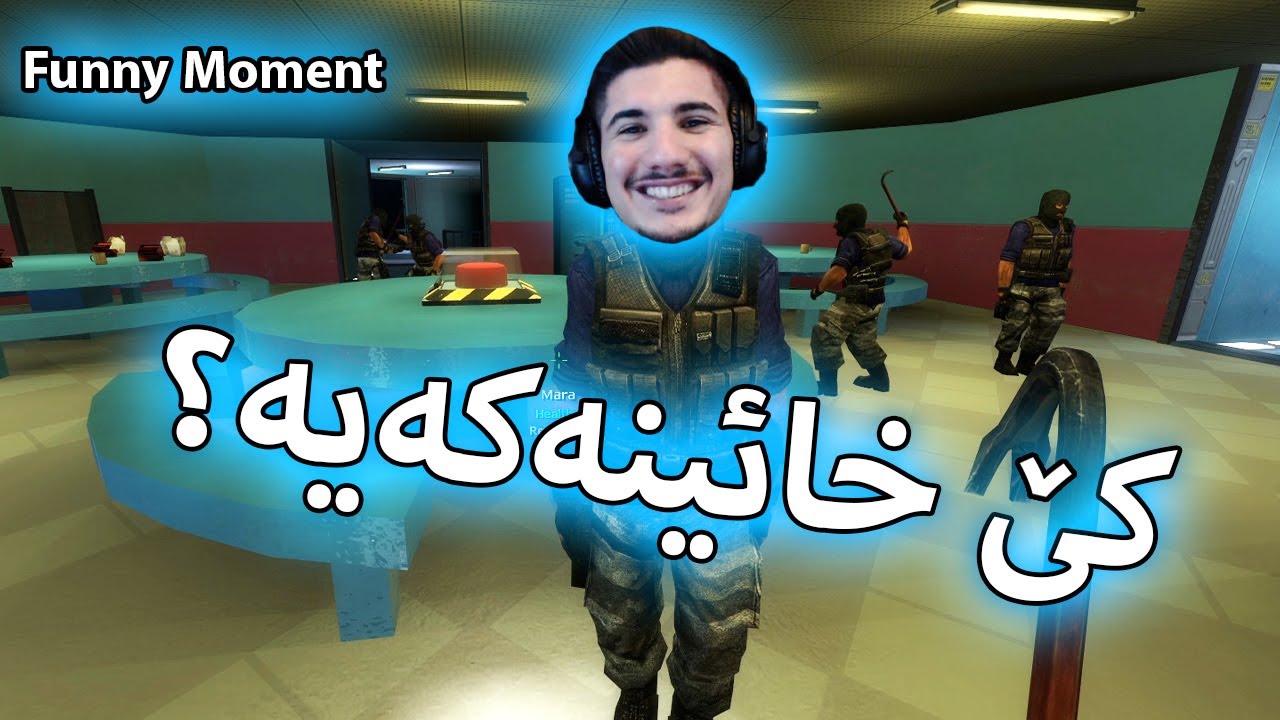 Gmod Among us - مۆدی ئەمۆنگ ئەس بەس زۆر خۆش و تایبەتە - Funny Moment