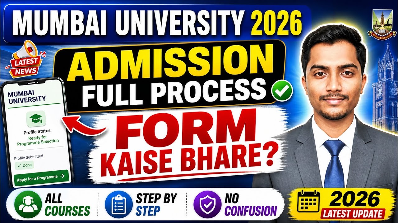 Mumbai University UG Admission 2026 | Registration to Merit List Full information