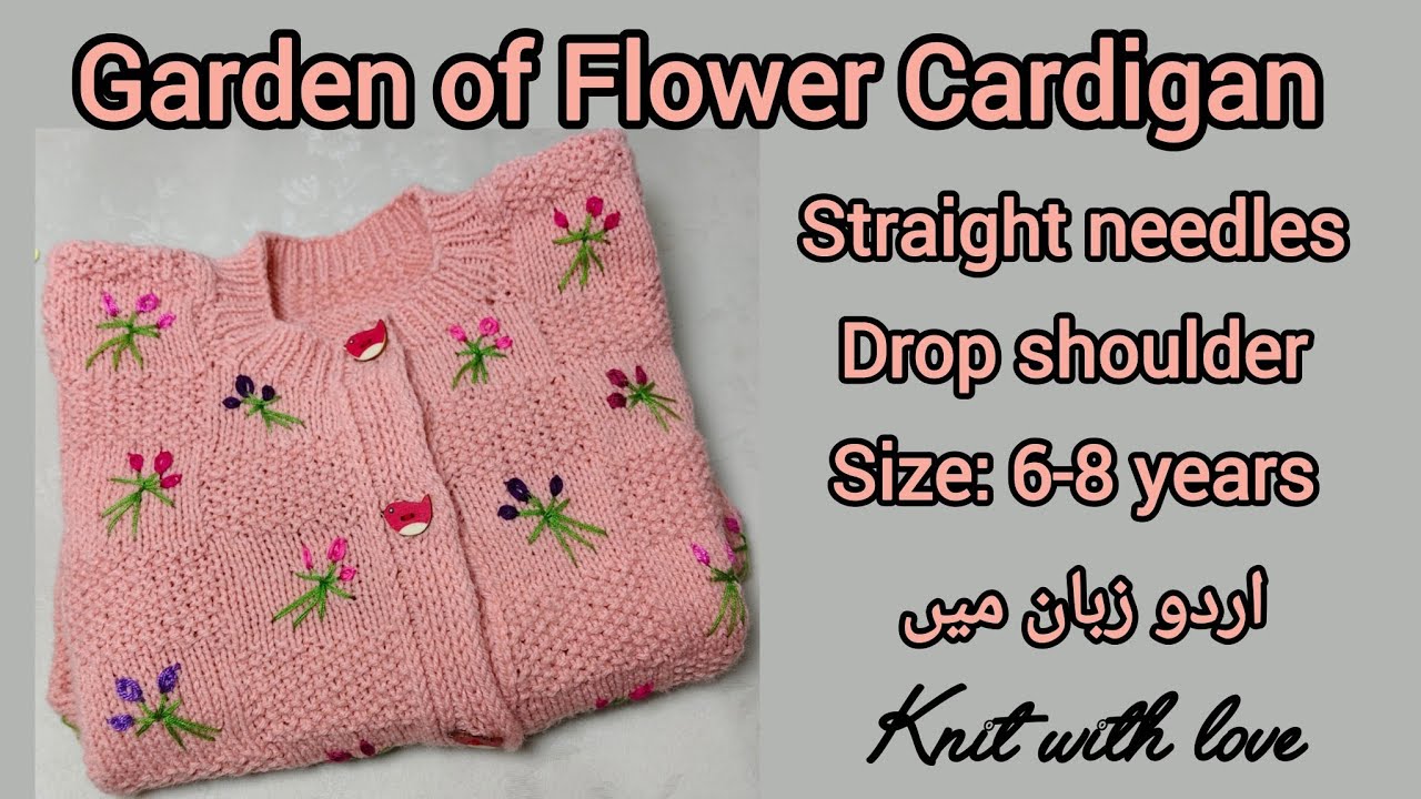 Easy drop shoulder hand knit cardigan| Part 1 | Sleeves | اردو زبان میں 