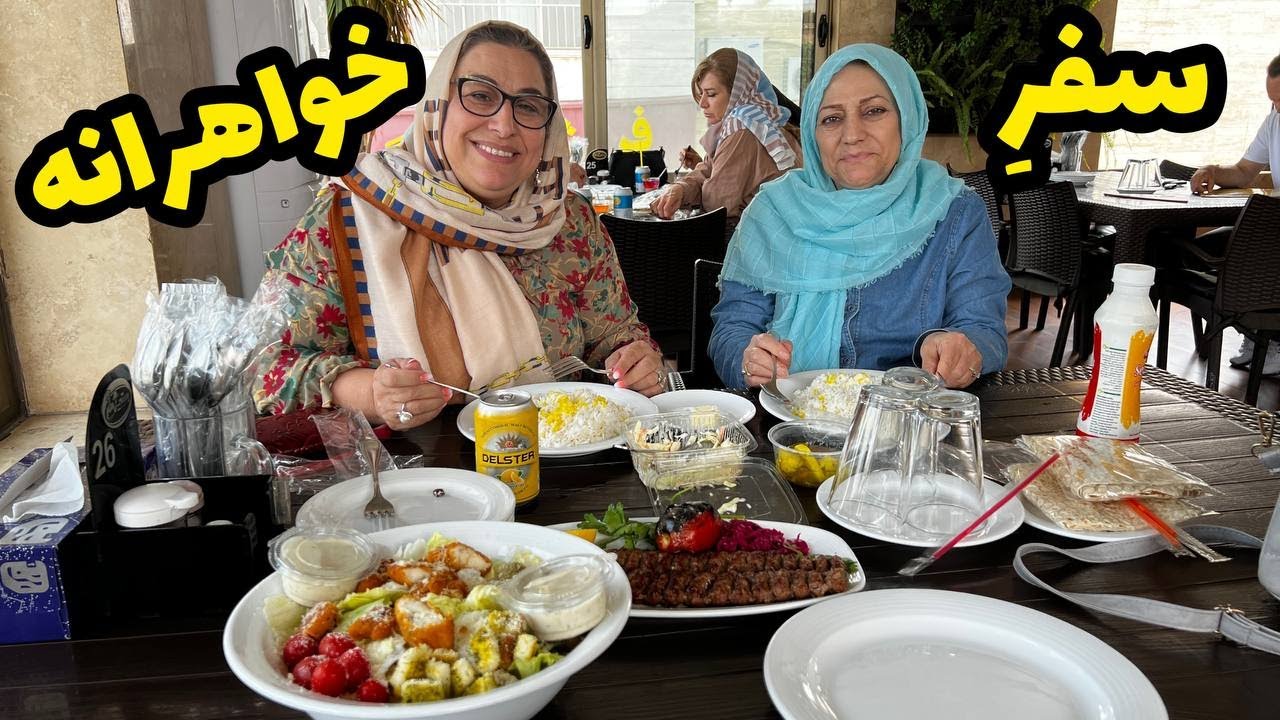 ولاگ سفر به شمال با عفت جون با کلی خرید ، شام لذیذ با کله جوش ، روزمرگی های من