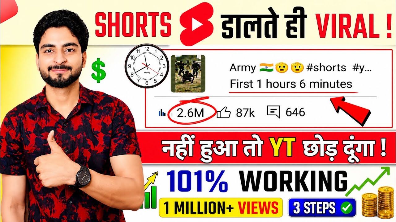 🤫 101% Viral Immediately After Uploading 📈 | How to make short videos go viral | Short video vira...