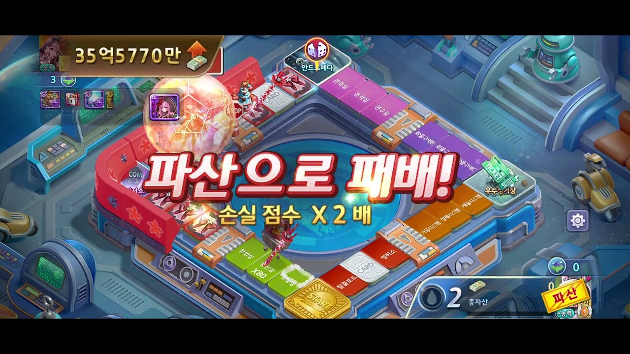 카카오 게임 모두의마블 챔피언 모드