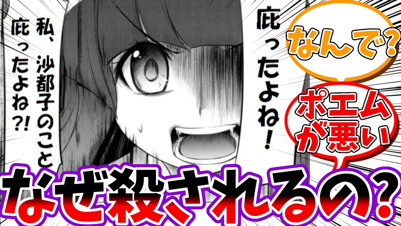 梨花ちゃんと沙都子の関係はなんでこじれちゃったんだろう？