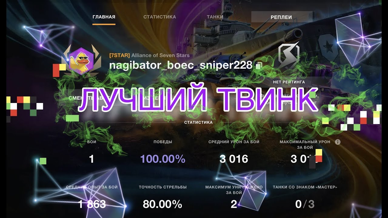 ЛУЧШИЙ ТВИНК НА RU # 9 | УДЕРЖИВАЮ 4700 НА STB-1 (27/5017) | Tanks Blitz