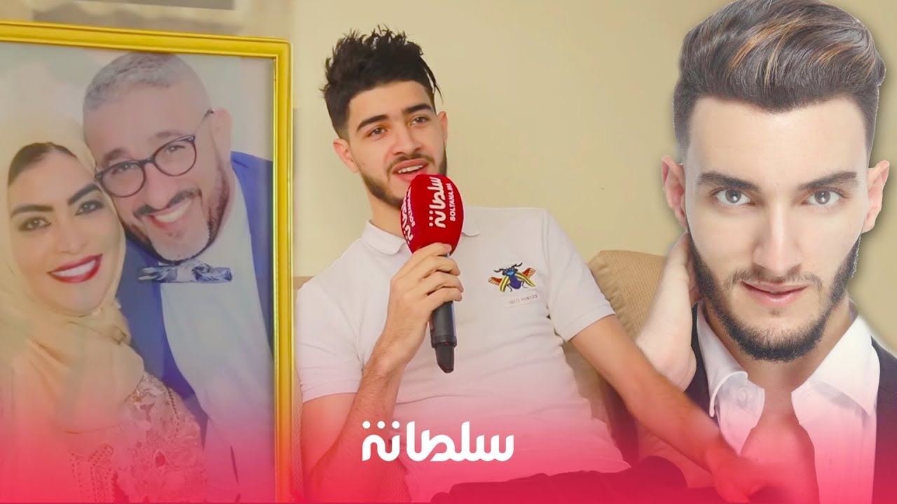 ابن الصنهاجي يتحدث لأول مرة عن طلاقه وعلاقته بإبنه وحب حياته الجديد ويقصف زهير البهاوي