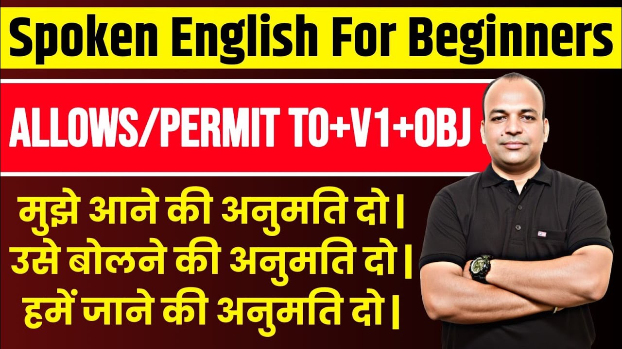 Allow/Permit O.C. to V1 Obj - मनीष सर को पढ़ाने की अनुमति दो | Imperative Sentences Advanced Level 