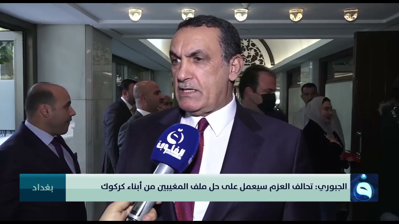 راكان الجبوري : تحالف العزم سيعمل على حل ملف المغيبين من أبناء كركوك