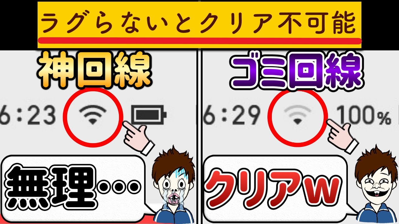 回線の悪い場所でプレイしないとクリア不可能なコースｗｗｗ【マリオメーカー2/マリメ2】