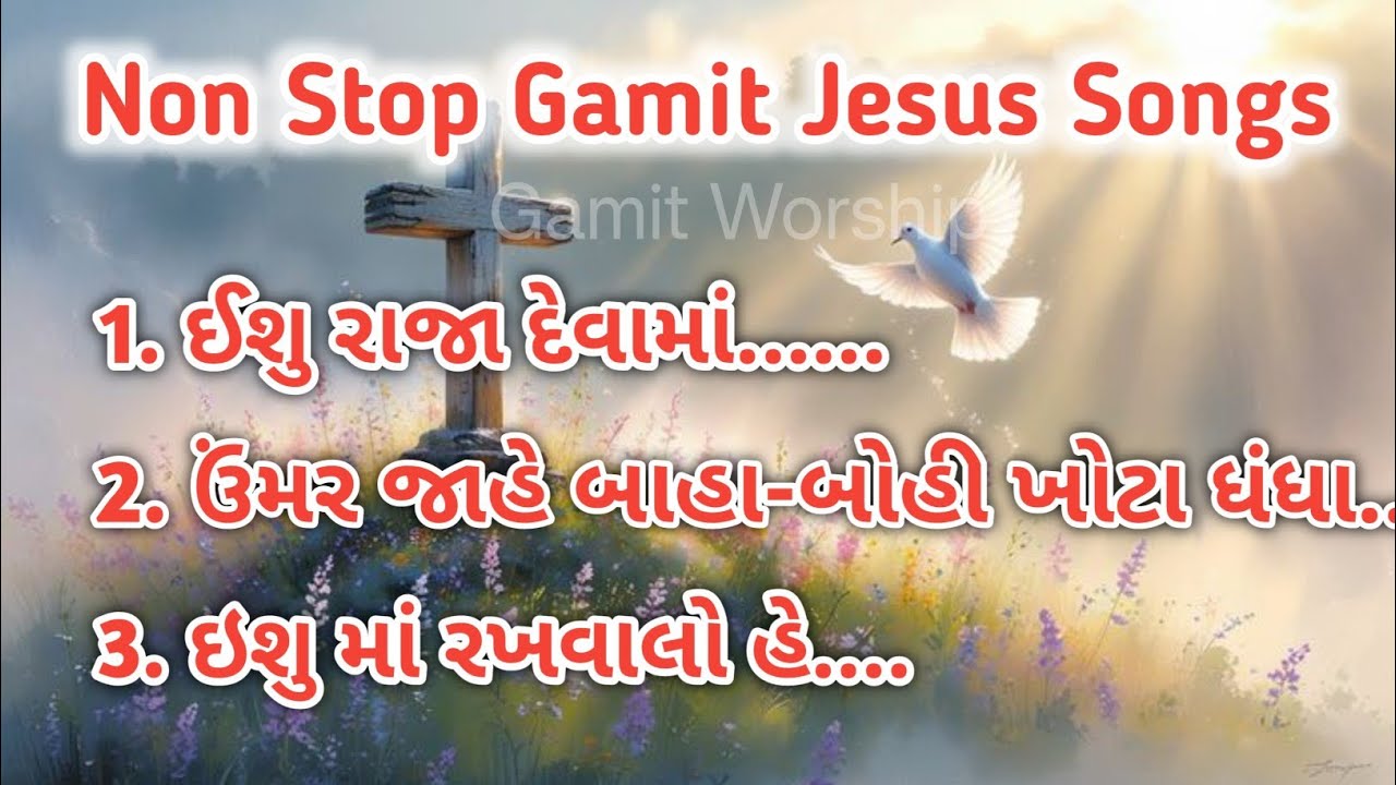 Non Stop Jesus Worship Songs | Gamit Worship | Jesus Songs
