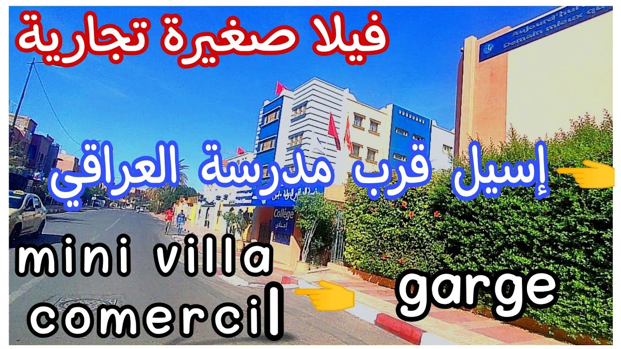 mini villa comercial a essil❤️ فيلا صغيرة   0701137001 للبيع بإسيل قرب مدرسة العراقي