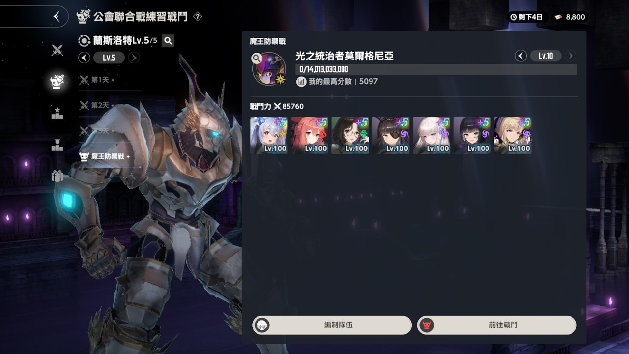 [棕色塵埃2 | Browndust2] 2026.03 公會聯合戰 光之統治者莫爾格尼亞 Lv.10 13T (西利亞低保)