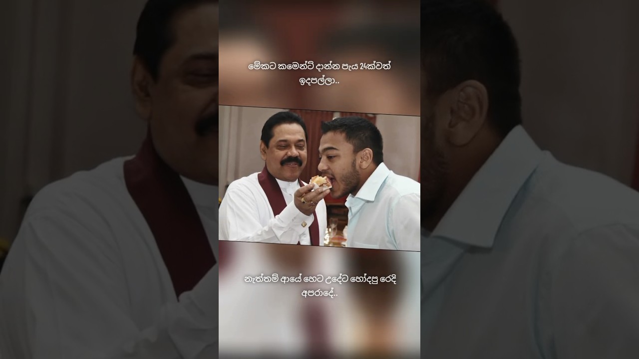 Yoshitha Arrested | Rajapakse  Family | money laundering  | Breaking News