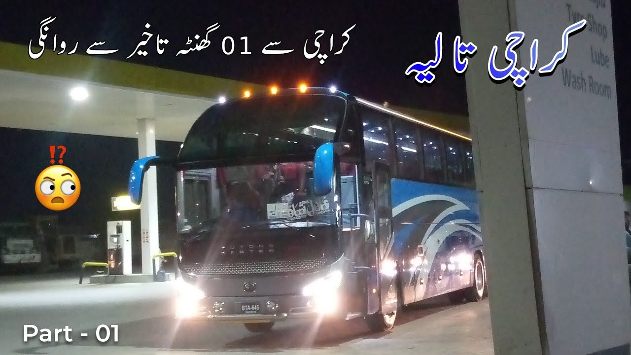 Karachi se pura 01 Ghanta Late Nikly | Adil Shah Coach Travel Trip | Karachi to Layyah | Part 1