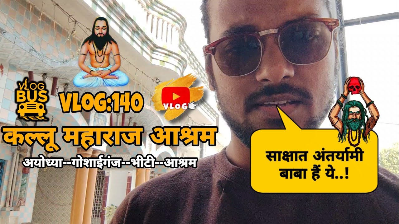 Kallu Maharaj Aashram | Vlog Video | Vlog:140 | 2022 | ShubhRock | Shruti Sweetu | VlogBuster