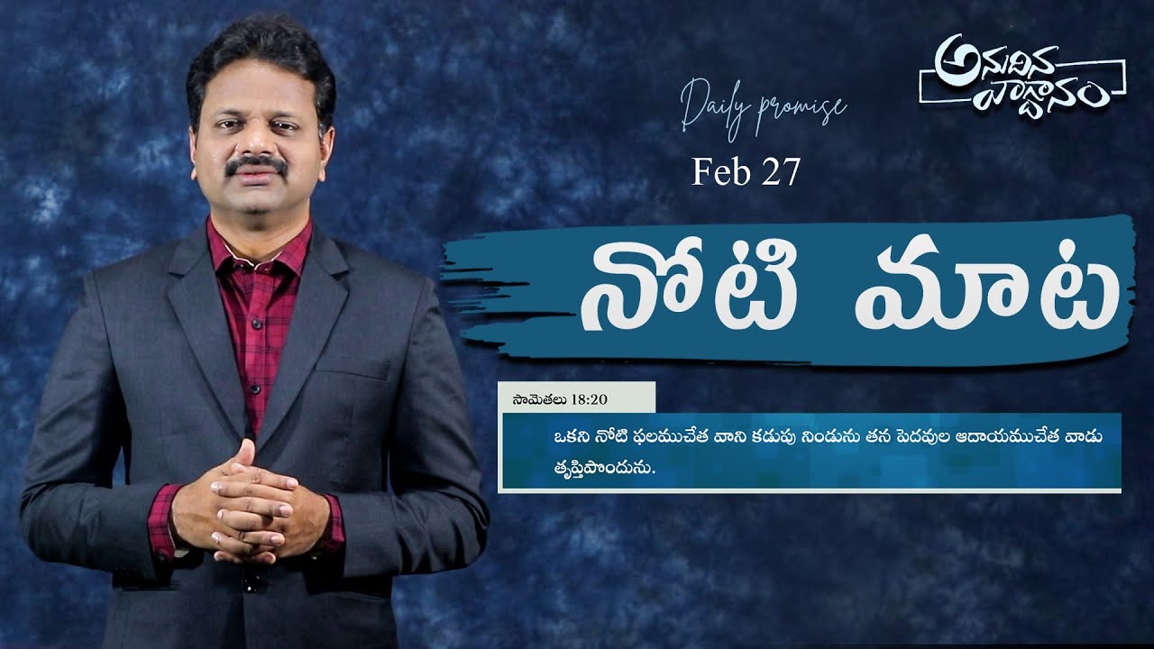 Word of Blessing | 27-02-2022 | Pastor Vijay Kumar | #EP 45 | Prayers for Healing | Zion Ministries