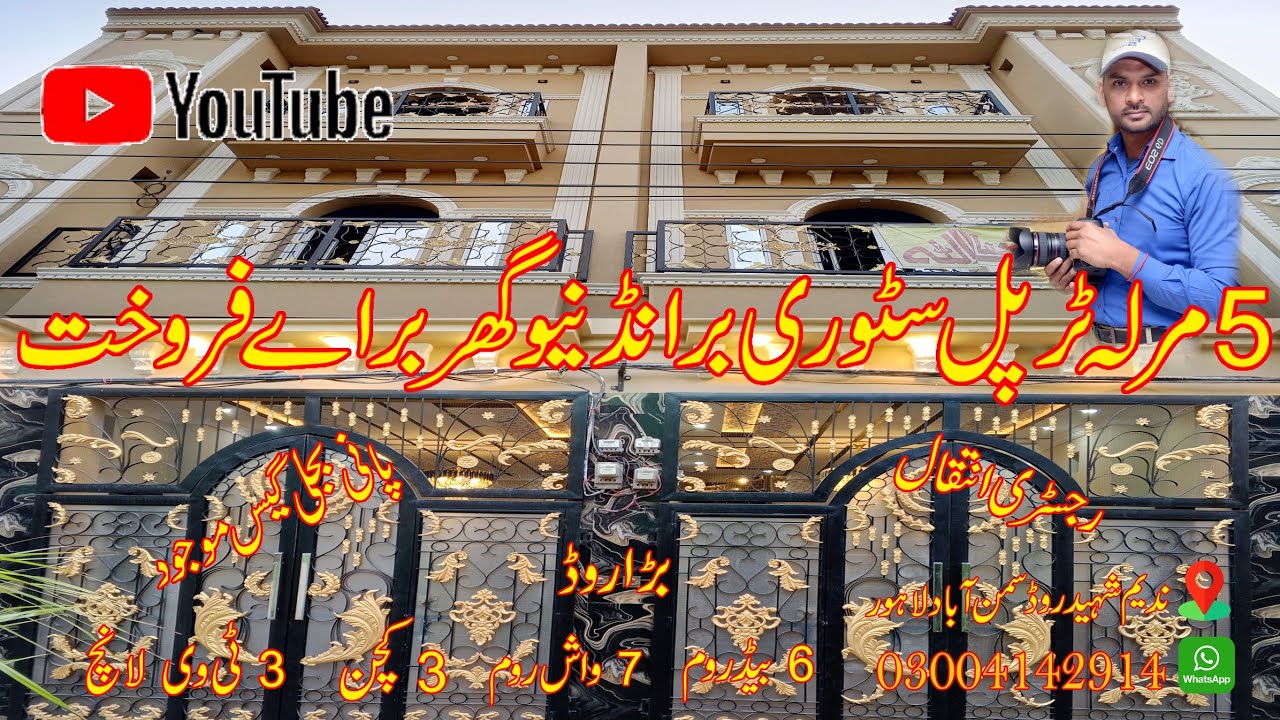 5 Marla house design Pakistan | house for sale | in Nadeem shaheed road Samanabad Lahore