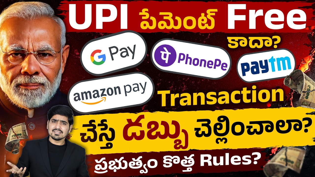 UPI Users Big Shock! 😱 | UPI Charges 2026? | PhonePe, Google Pay Payments Latest Update Telugu