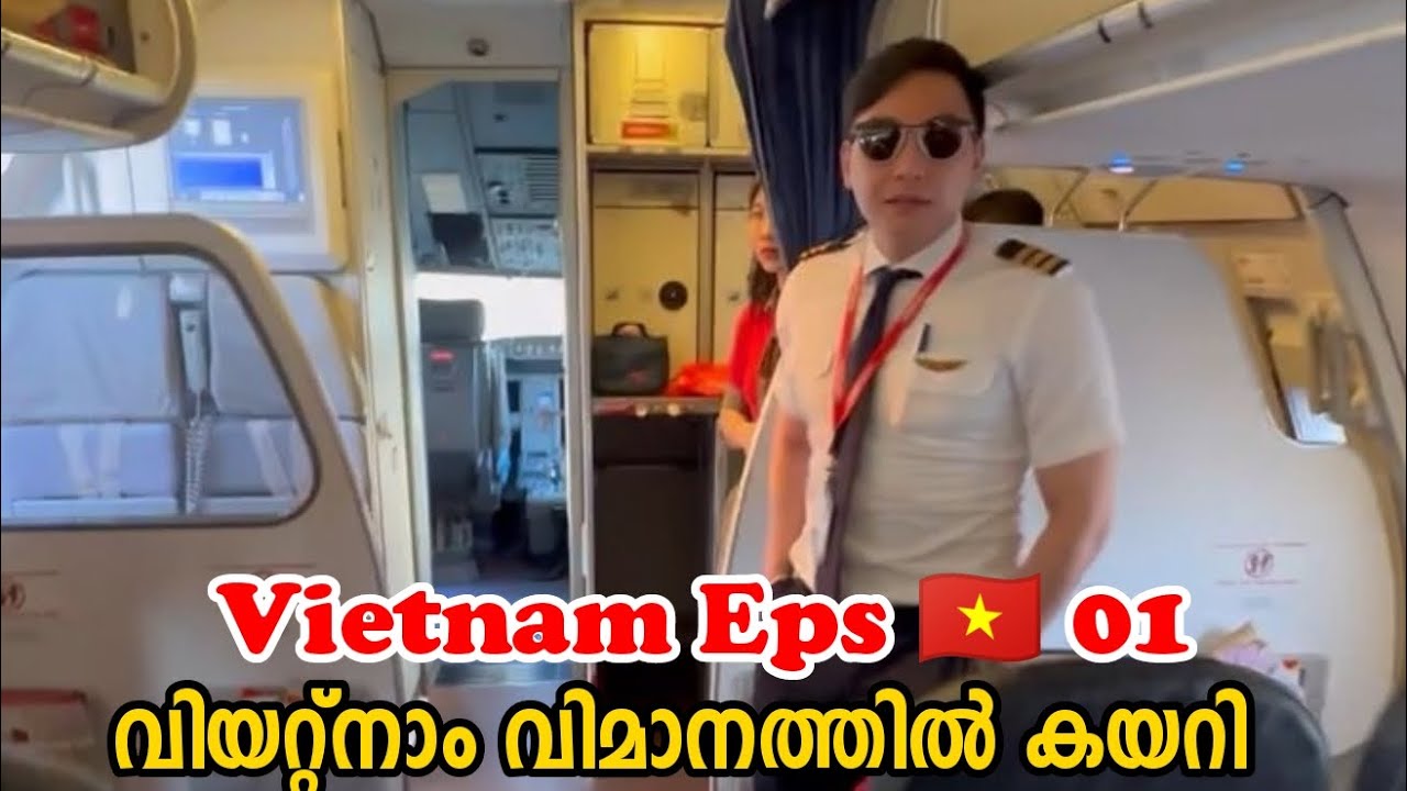 🇻🇳Ep:1 വിയറ്റ്നാം വിമാനത്തിൽ കയറി പൈലറ്റിന് കൈ കൊടുക്കാൻ നോക്കിയാൽ🙏എന്ത് സംഭവിക്കും 🧐