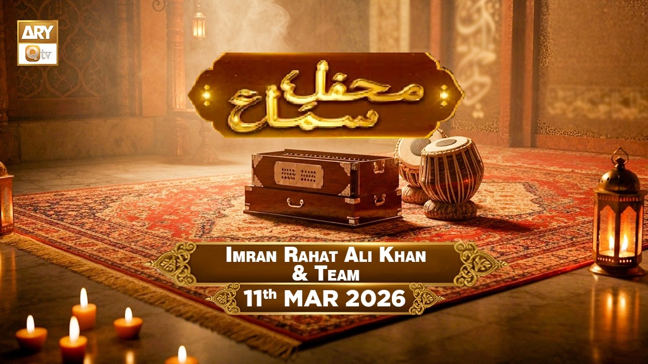 Mehfil e Sama - Qawwal: Imran Rahat Ali Khan & Team - 6 Mar 2026 - ARY Qtv