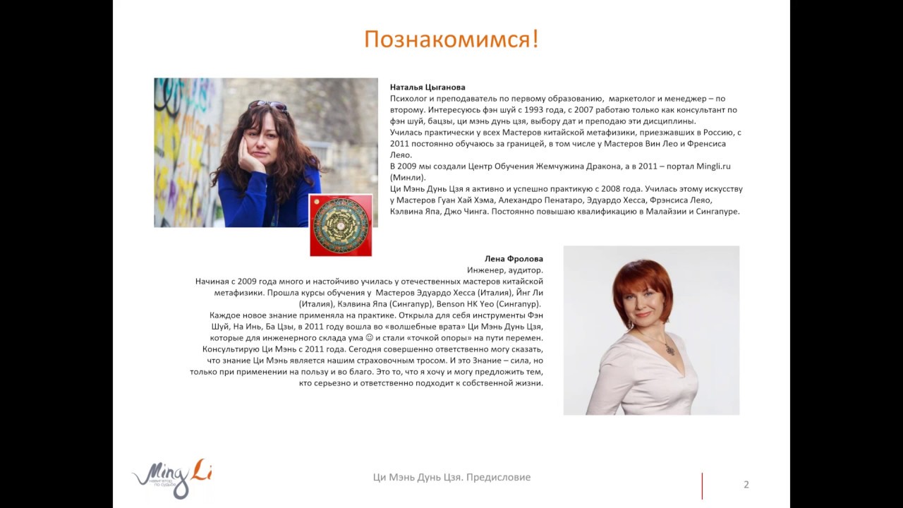 Ци Мэнь Дунь Цзя. Предисловие