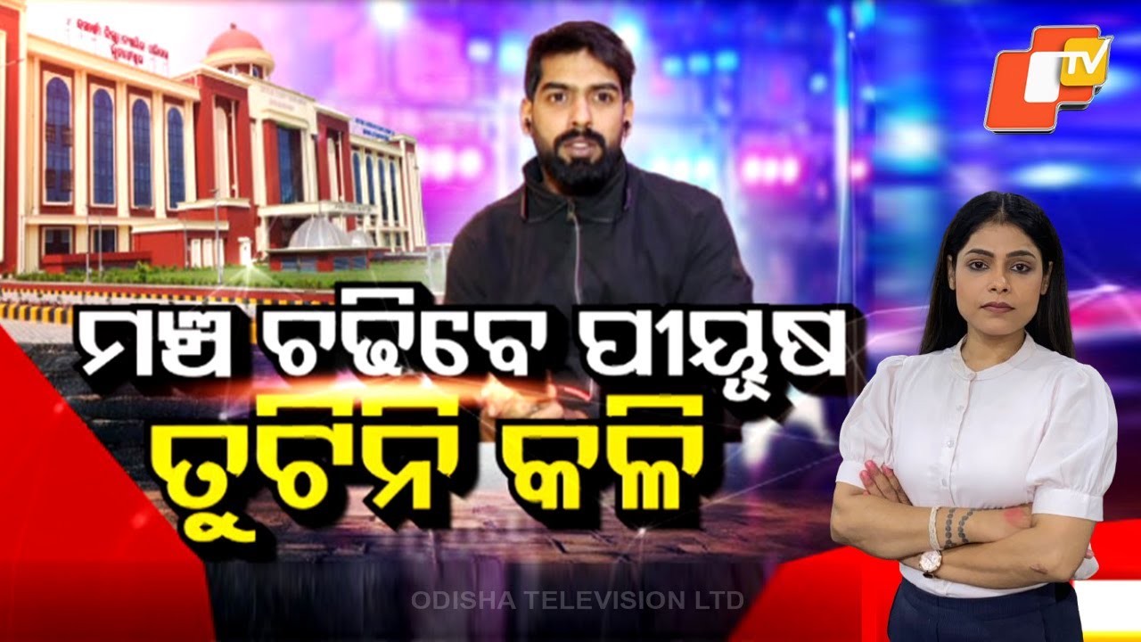 Yatra Actor Piyush Tripathy Returns to Stage After Court Permission