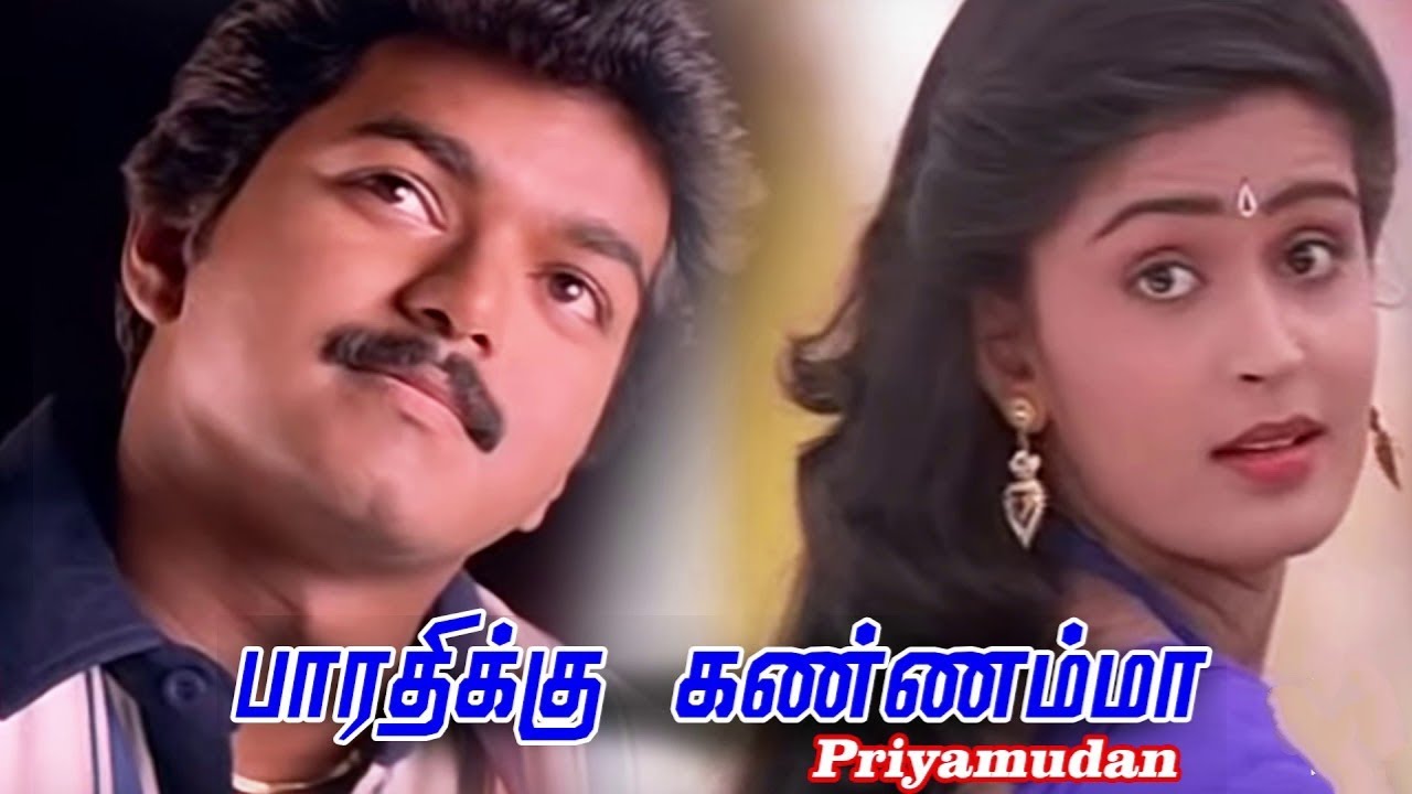 Bharathikku Kannamma Song | Vijay Sing | Priyamudan Movie