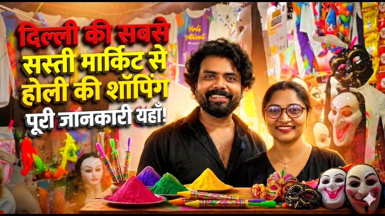 Holi Shopping Under ₹500? Delhi's Hidden Market Secrets Revealed! Must Watch Before You Buy!