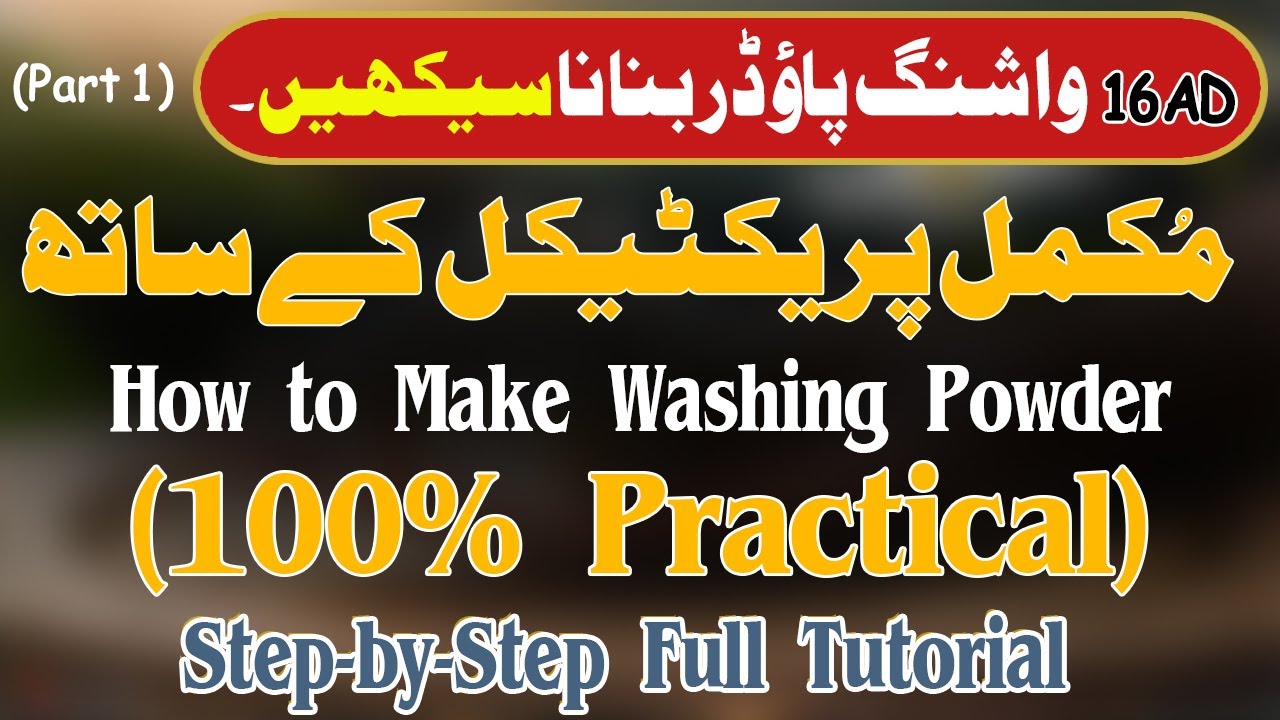 How to Make Washing Powder | Detergent Powder Step-by-Step Tutorial (100% Practical) Part 1