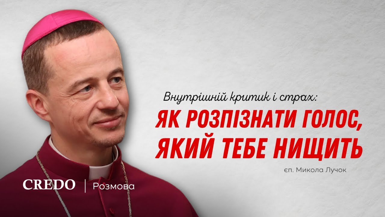 Внутрішній критик і страх: як розпізнати голос, який тебе нищить