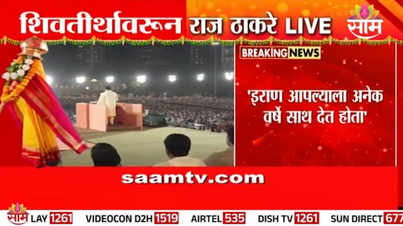 'महाराष्ट्र विकायला काढलाय' राज ठाकरेंचं विधान | Raj Thackeray