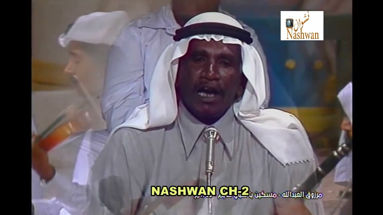 مرزوق العبد لله ( مسكين ياقلبي هايم ) 1982