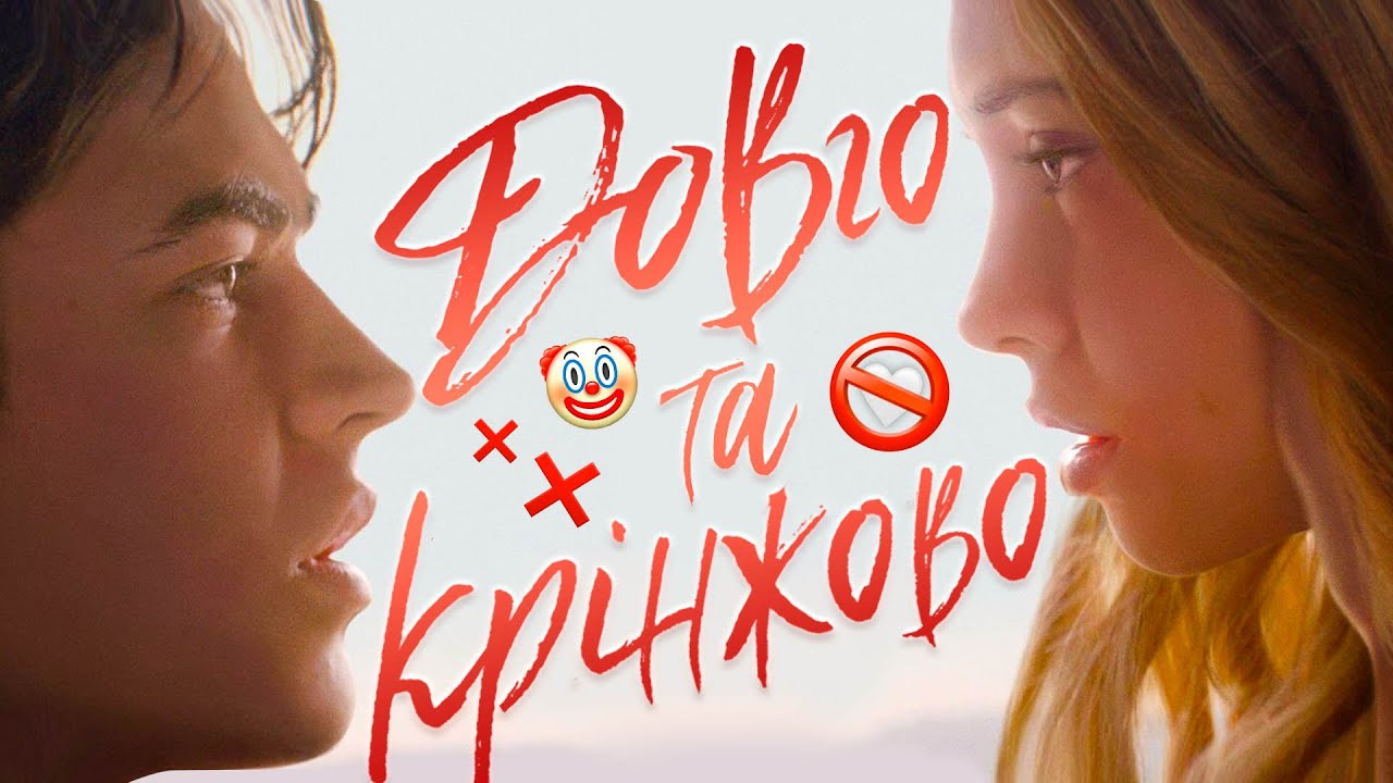 Огляд фільму 