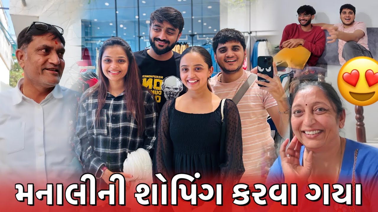 અમે મનાલીની Shopping કરવા ગયા😍🛍️ પપ્પાએ એવી વાતો કરી કે બધાને હસીહસીને પેટમાં દુઃખી ગયું🤣
