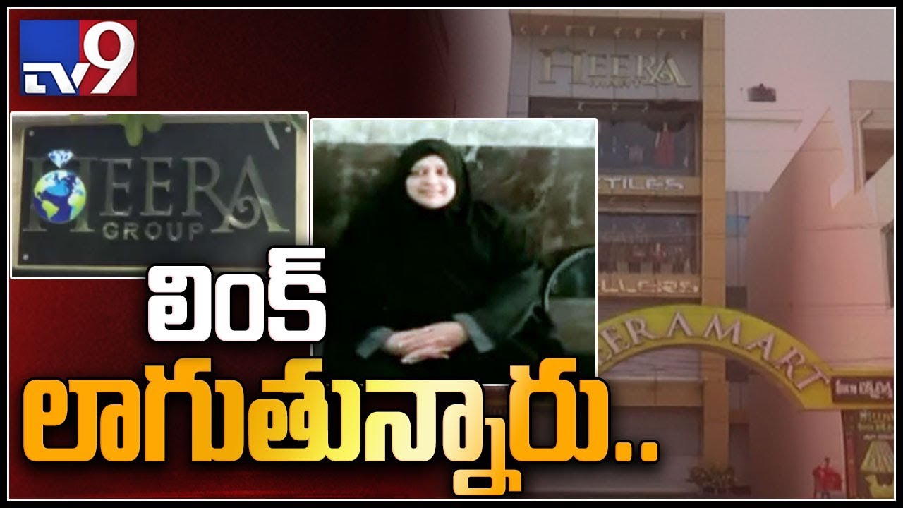 Nowhera Shaik to remain in CID custody until January 28 - TV9