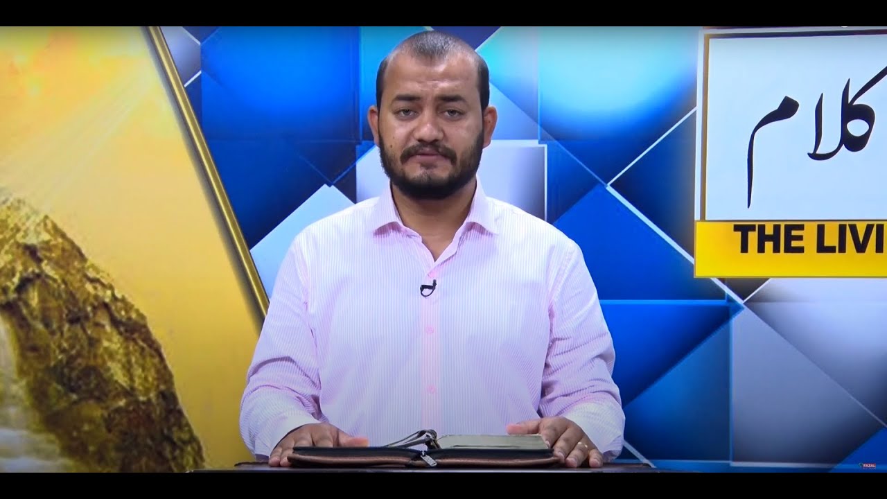 Zinda Kalam | Pastor Iftakhar Mukhtar | Television Presents 2021