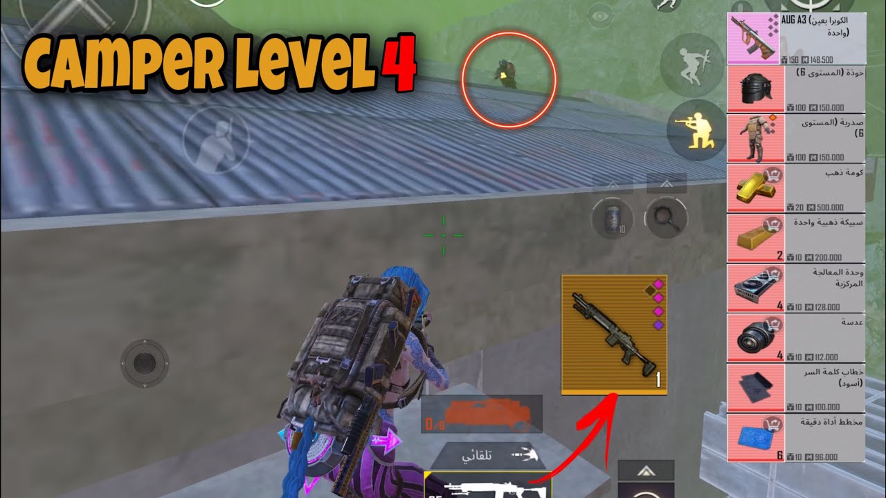 Pubg Metro Royale - No Camper More 😂❌ بيجي مترو : طريقة كشف المكمبرين 🔥