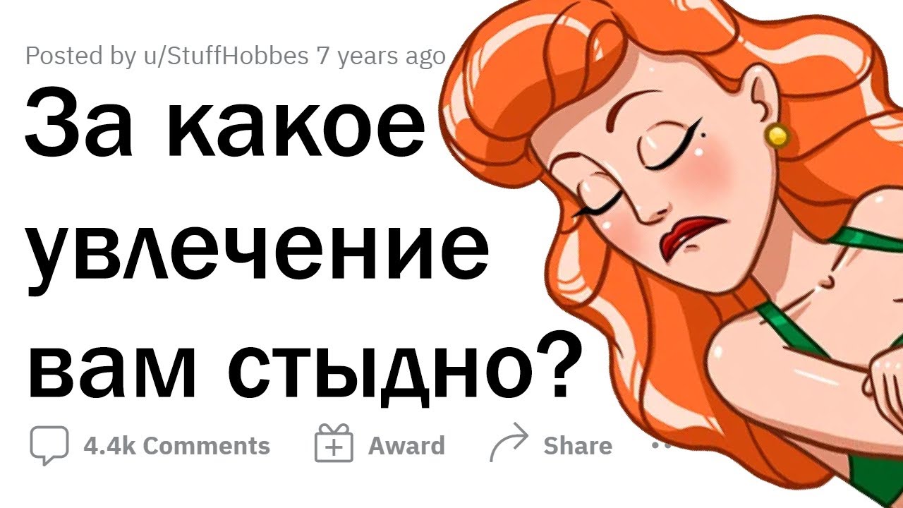 СТЫДНЫЕ увлечения людей 🤭
