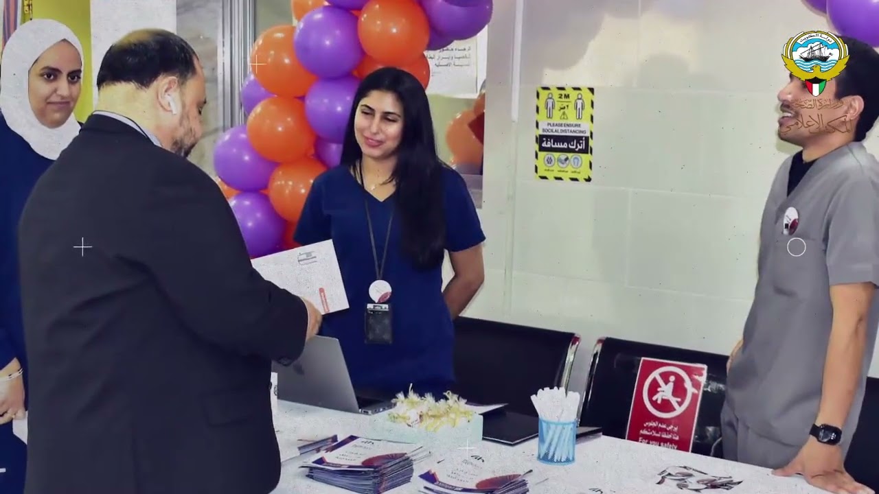 فعالية اليوم العالمي للصدفية